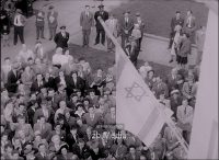 Israelische Flagge 1948 Washington